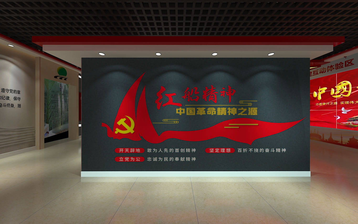 展馆展厅设计,党建展厅,党建展厅设计,党建展馆,鑫时空