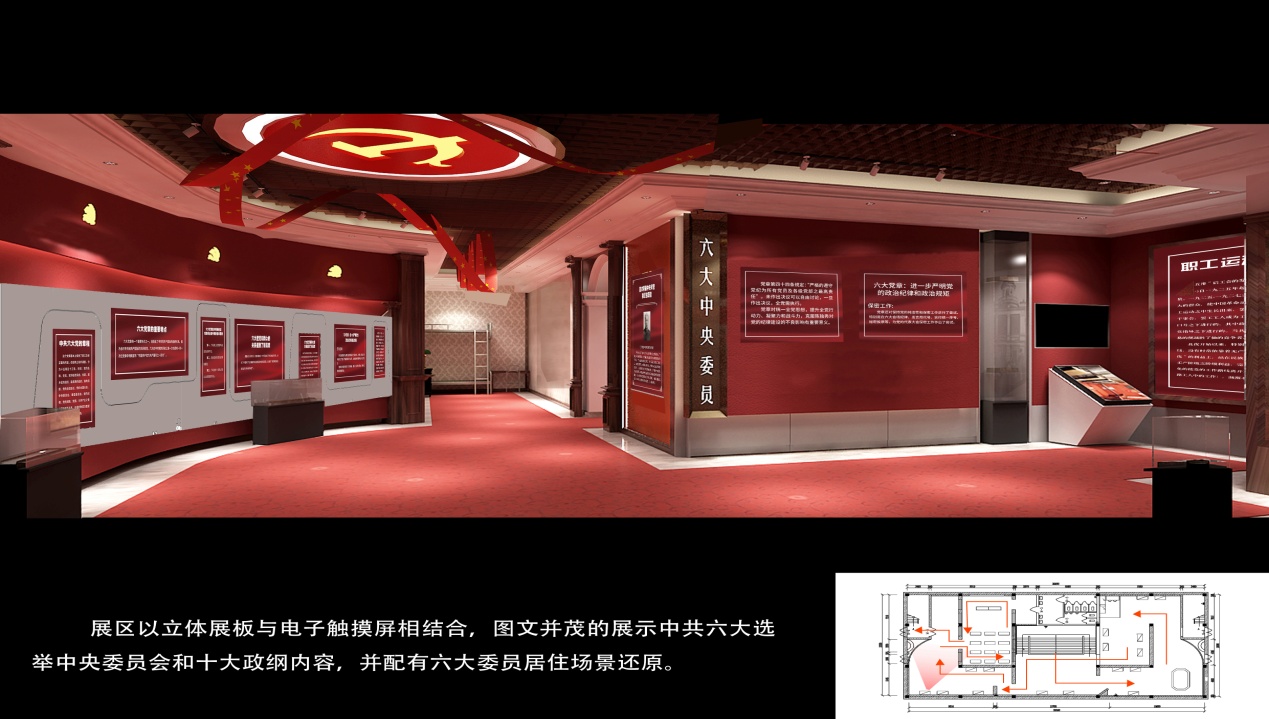 展会，展会设计，鑫时空